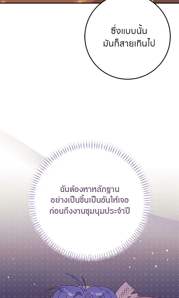 ครอบครัวผิดแผน ตอนที่ 18 รูปที่ 14