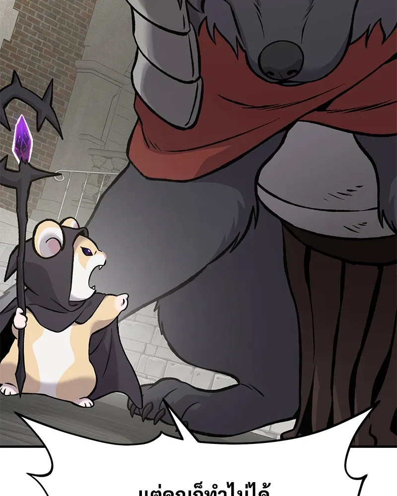 ปลูกผักพิชิตหอคอย ตอนที่ 85 รูปที่ 73