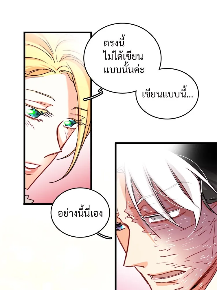 Bring the Love ตอนที่ 31 รูปที่ 73