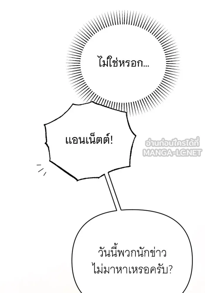 จำเลยหัวใจ ตอนที่ 38 รูปที่ 135