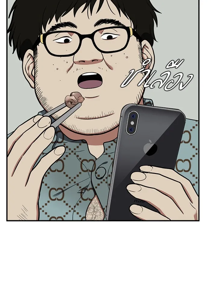 ช่วยเปลี่ยนฉันที ตอนที่ 87. เอเดน 7 รูปที่ 49