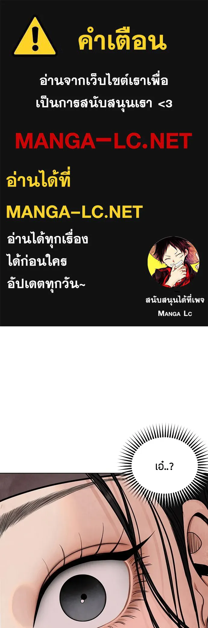 ความลับของสาวร่างทรง ตอนที่ 6 รูปที่ 1