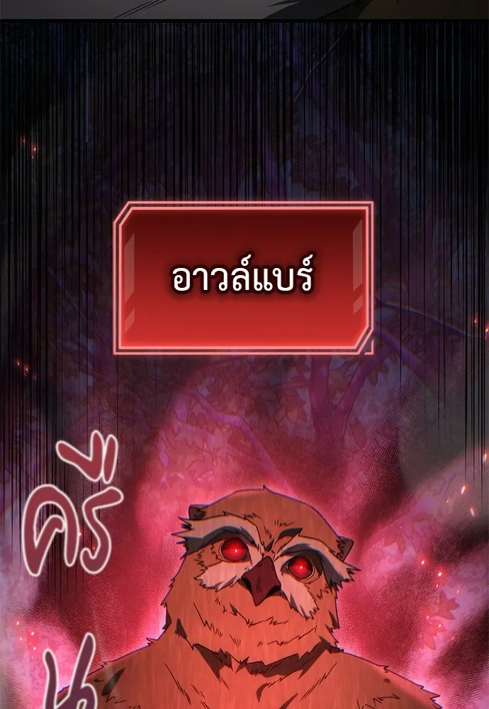 ผู้เชี่ยวชาญวันสิ้นโลก ตอนที่ 2 รูปที่ 211
