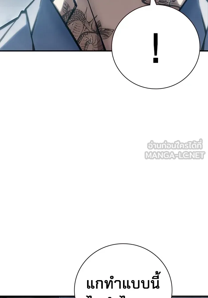 เยาวชนคนคุก ตอนที่ 6 รูปที่ 66