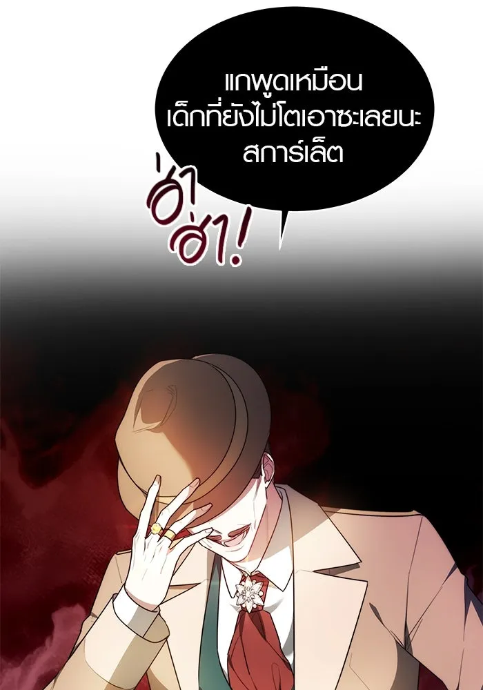 เหตุผลที่ฉันนอกใจ ตอนที่ 4 รูปที่ 65