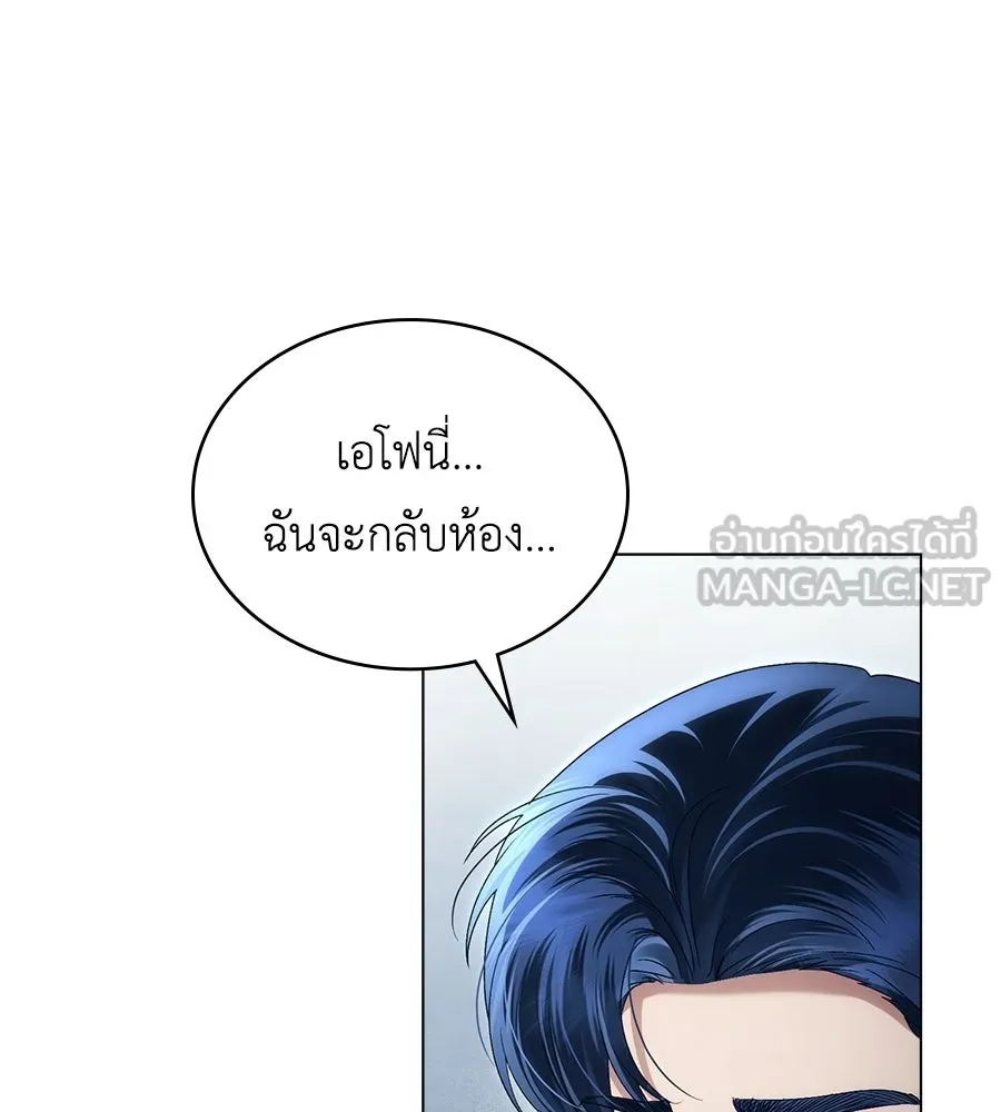 เล่ห์รักชนชั้นสูง ตอนที่ 67 รูปที่ 21