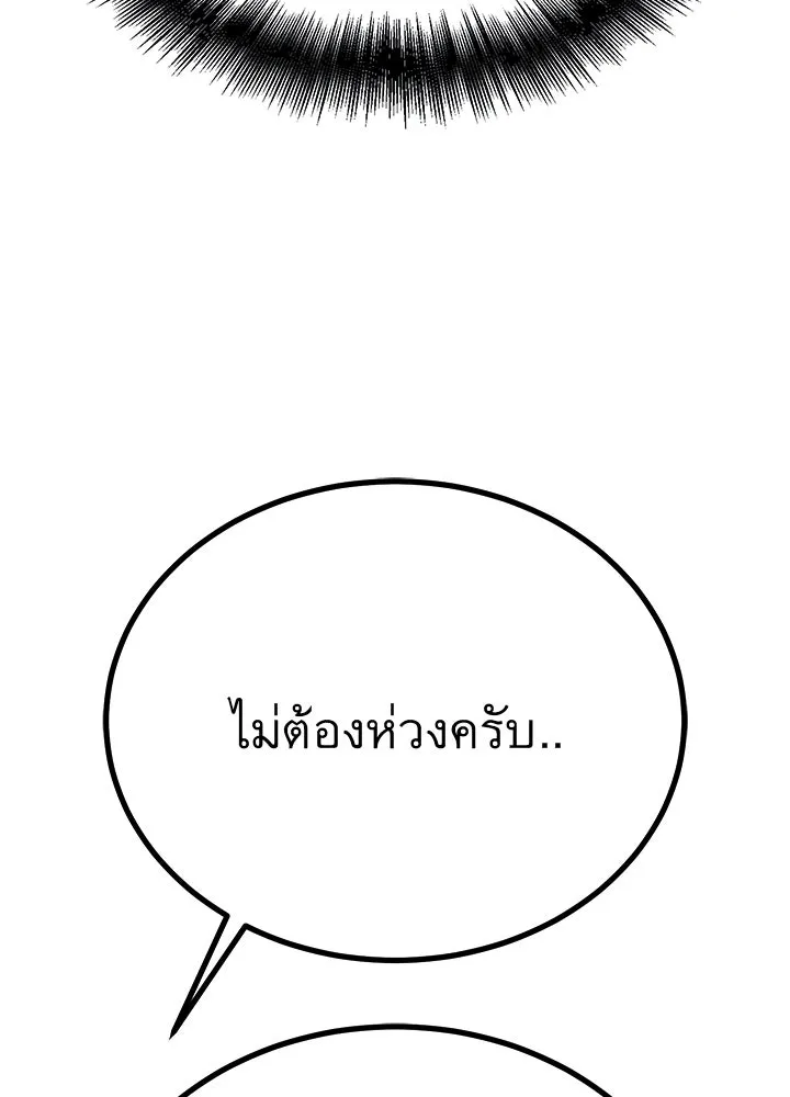 ราชาลานประลอง ตอนที่ 65 รูปที่ 29