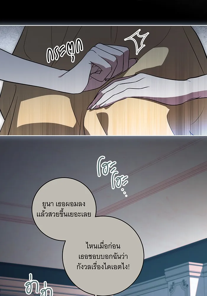 ทุกอย่างที่เสียไป ฉันขอทวงคืน ตอนที่ 32 รูปที่ 13
