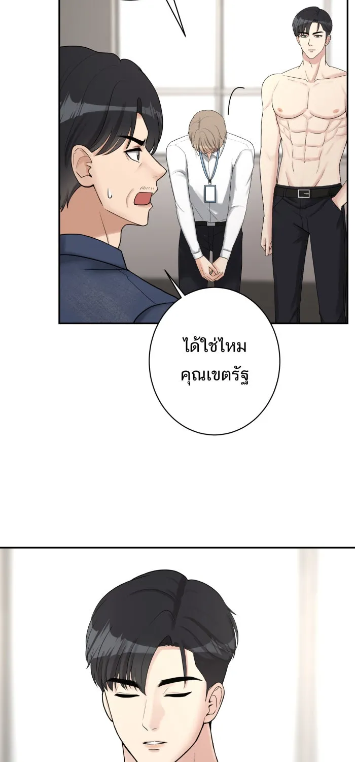 ตื่นมาอีกทีก็เป็นนายเอกไปซะแล้ว ตอนที่ 4 ขอโอกาส รูปที่ 8