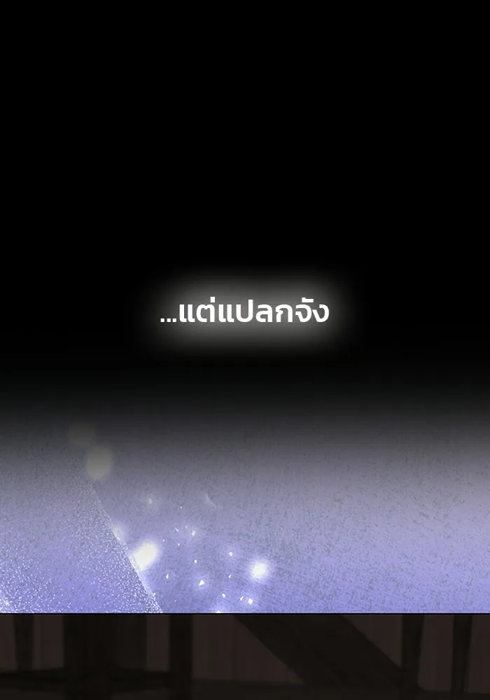 เกมรักจับสามี ตอนที่ 82 รูปที่ 8