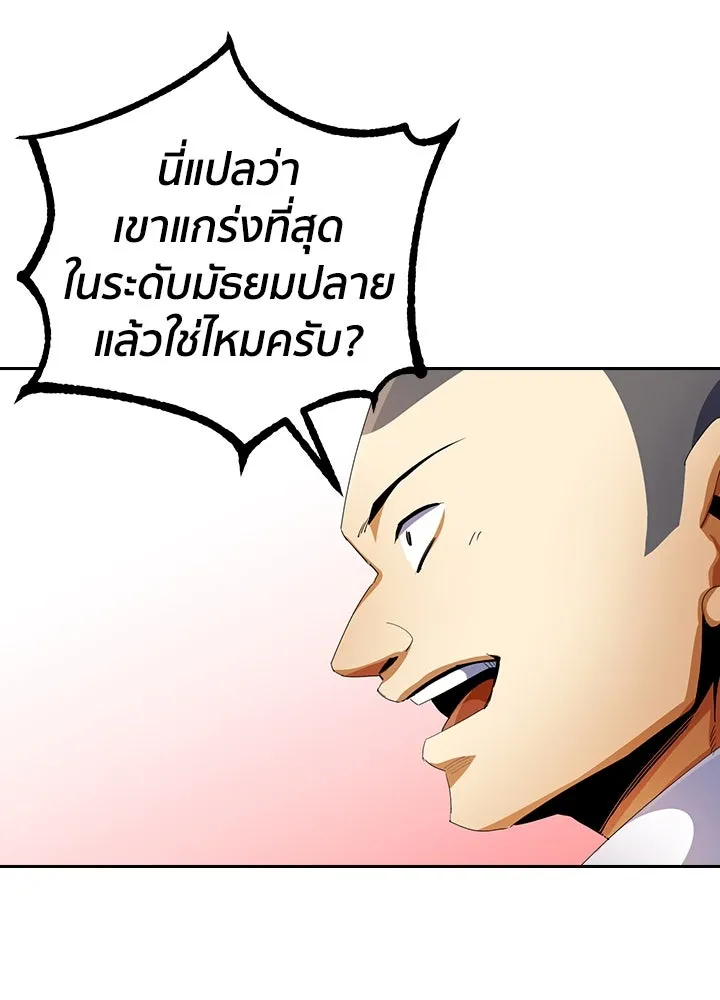 นักเลงกระจอกย้อนเวลามาทวงแค้น ตอนที่ 9 รูปที่ 71