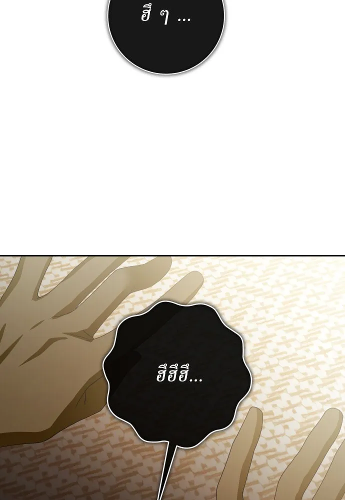 ชิงชีวิตพลิกลิขิตชะตา ตอนที่ 178. prologue(1) รูปที่ 157