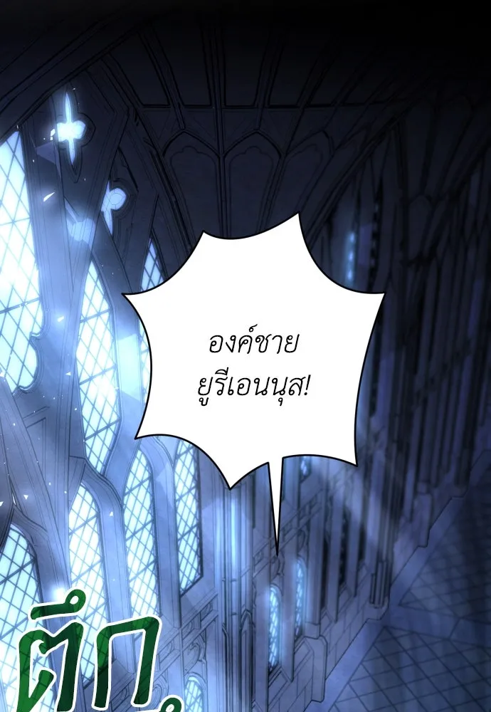 เลดี้มินต์ ตอนที่ 99 รูปที่ 2