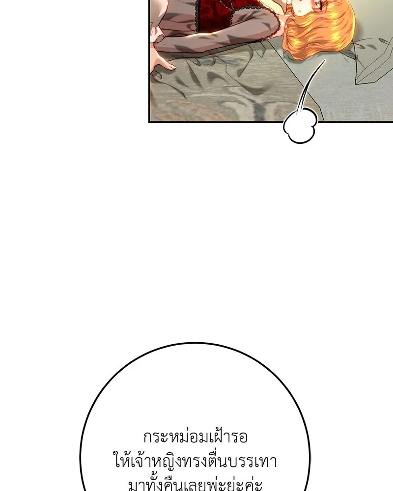 เจ้าหญิงคลั่งแห่งวังหลวง ตอนที่ 77 รูปที่ 44