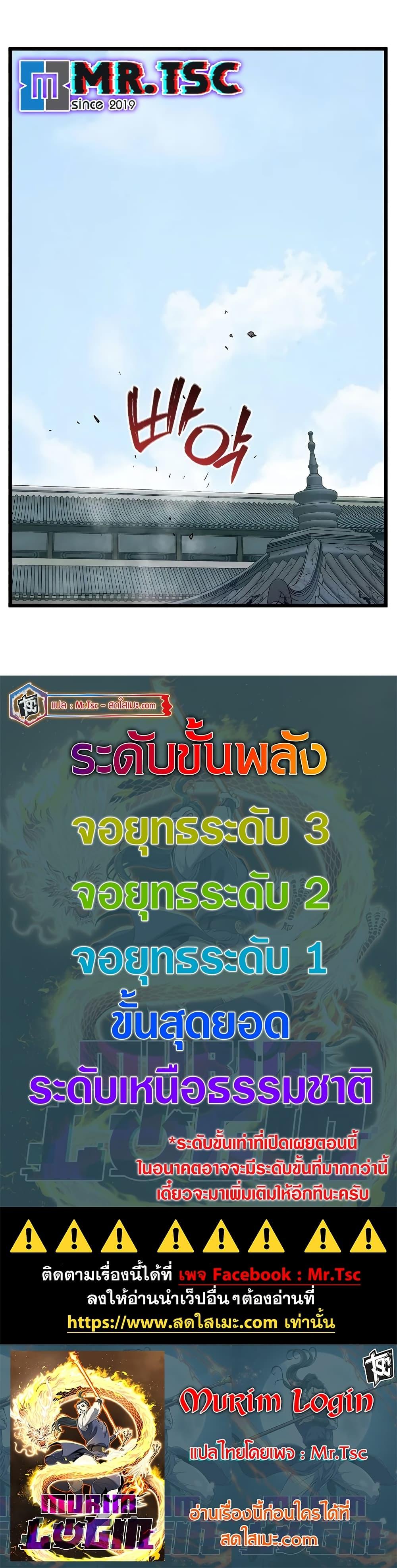 Manga-lc-com อ่านมังงะ อ่านการ์ตูน ออนไลน์ ฟรี Murim Login ตอนที่ 1 2 3 4 5 6 7 8 9 10 11 12 13 14 ฟรี ไม่มีโฆษณา Manga-lc - อ่าน มังงะ อ่าน การ์ตูน ออนไลน์ อ่านมังงะ ฟรี