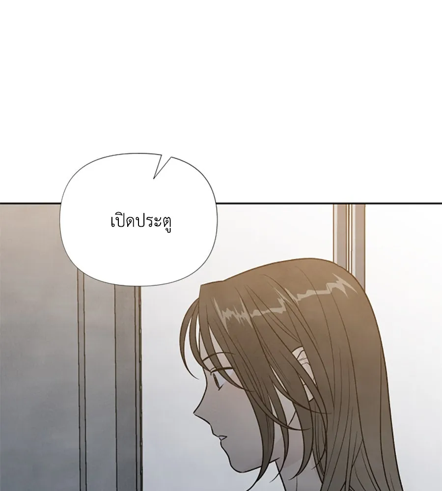 เหตุผลของคนไม่อยากอยู่ ตอนที่ 47 รูปที่ 77