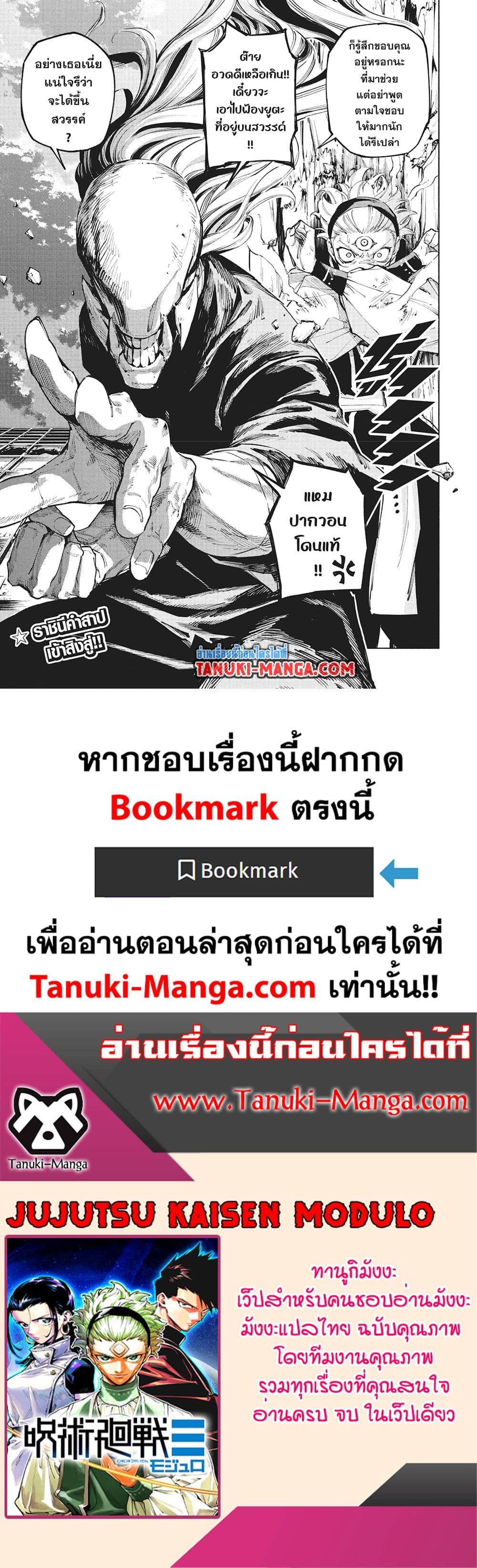 Manga-lc-com อ่านมังงะ อ่านการ์ตูน ออนไลน์ ฟรี Jujutsu Kaisen Modulo ตอนที่ 1 2 3 4 5 6 7 8 9 10 11 12 13 14 ฟรี ไม่มีโฆษณา Manga-lc - อ่าน มังงะ อ่าน การ์ตูน ออนไลน์ อ่านมังงะ ฟรี