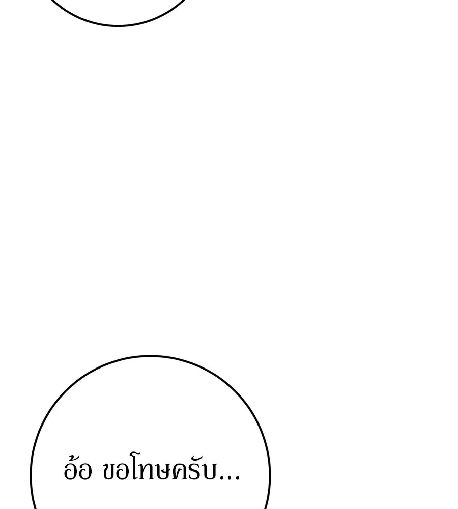 เบื้องหลังรอยยิ้มของเจ้าหญิง ตอนที่ 15 รูปที่ 119