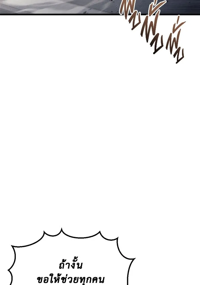 โกดังลับหลังโลกแตก ตอนที่ 18 รูปที่ 58