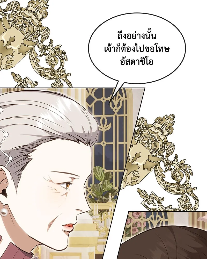 ขอบคุณที่หักหลัง ตอนที่ 30 รูปที่ 49