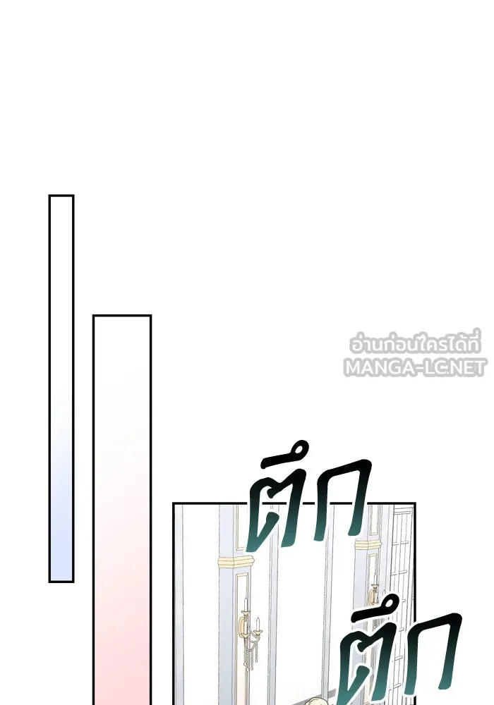 เกิดใหม่คราวนี้ ขอเป็นคนดีดูสักครั้ง ตอนที่ 45 รูปที่ 96