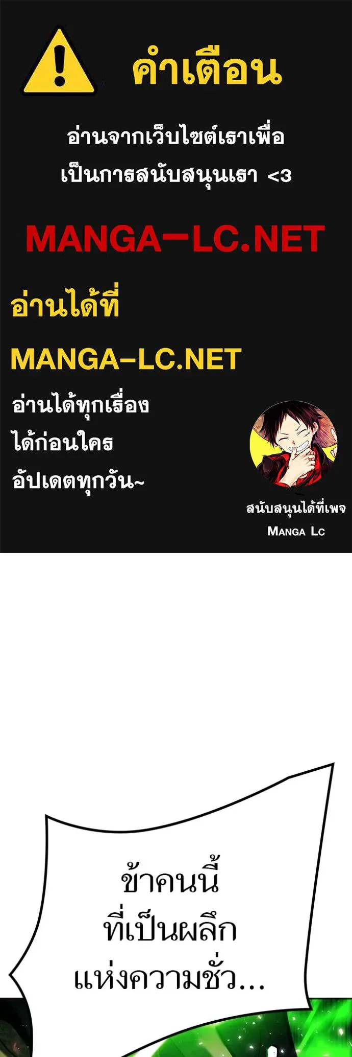 ทาวเวอร์ออฟก๊อด หอคอ ตอนที่ 640 รูปที่ 1