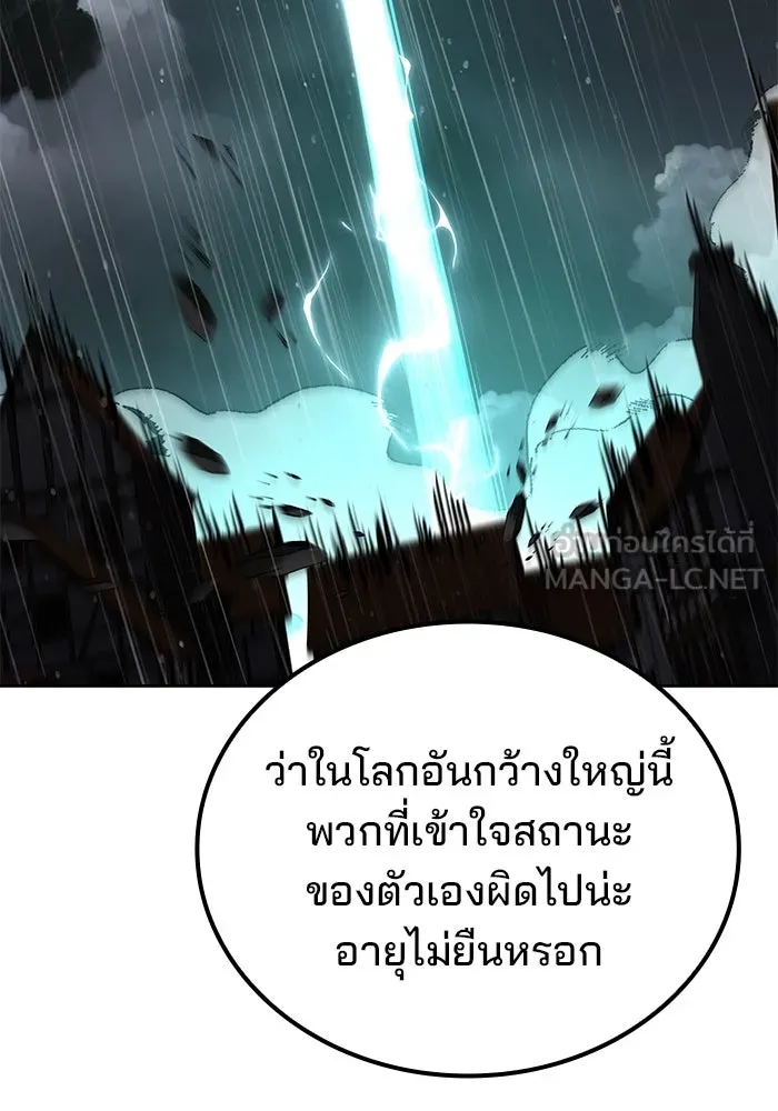 ครัวจอมเวท ตอนที่ 92 รูปที่ 45