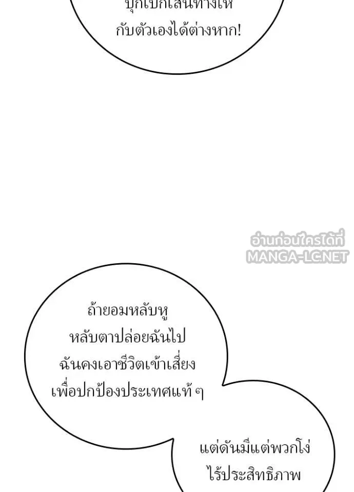 เป้าหมายครั้งที่ 2 ตอนที่ 67 รูปที่ 92