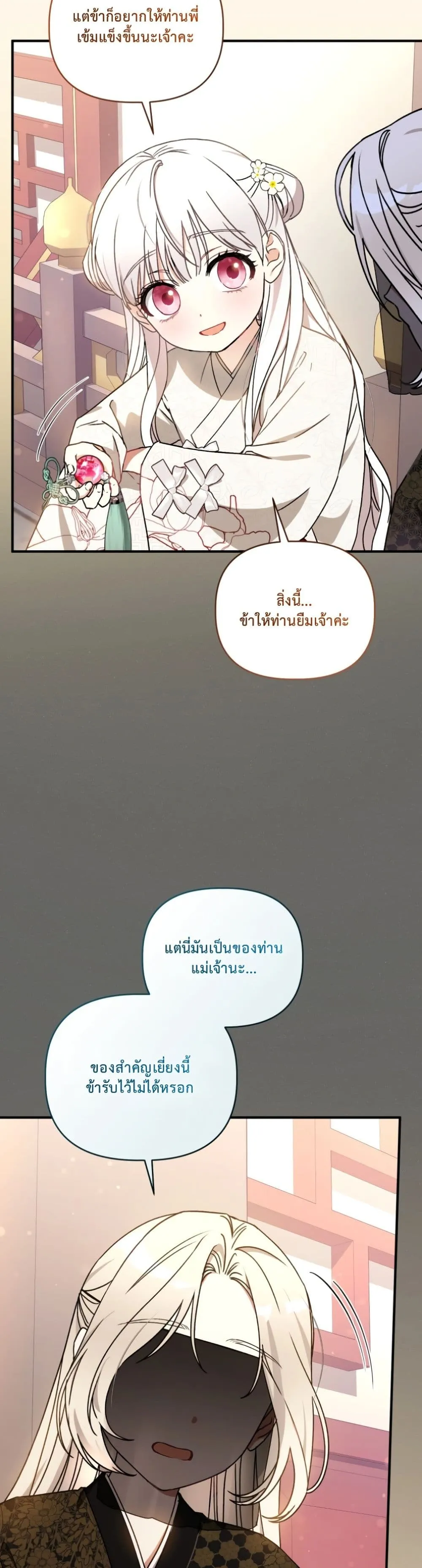 Manga-lc-com อ่านมังงะ อ่านการ์ตูน ออนไลน์ ฟรี The White Tiger Clan Little Fluff ตอนที่ 1 2 3 4 5 6 7 8 9 10 11 12 13 14 ฟรี ไม่มีโฆษณา Manga-lc - อ่าน มังงะ อ่าน การ์ตูน ออนไลน์ อ่านมังงะ ฟรี