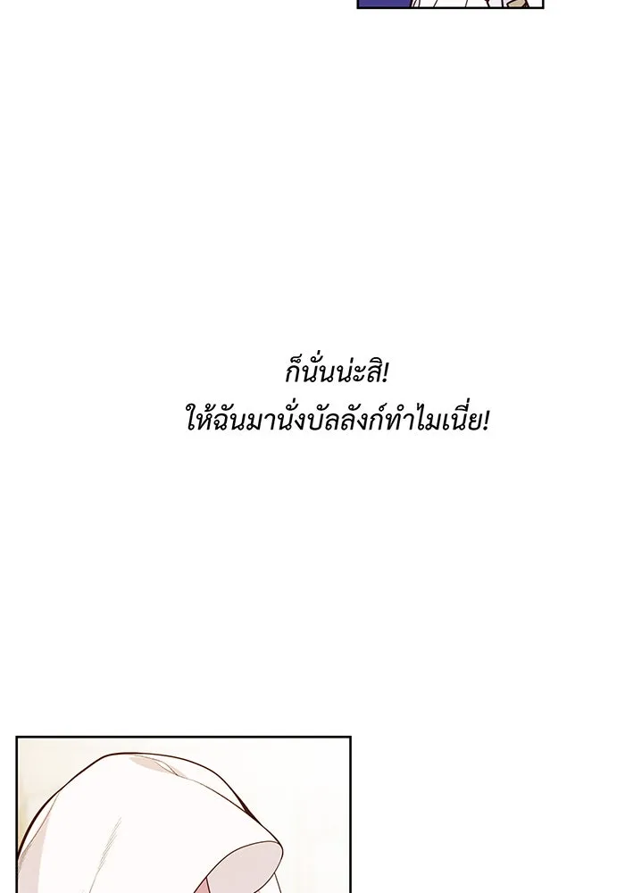 หนูน้อยทรราช ตอนที่ 18 รูปที่ 115