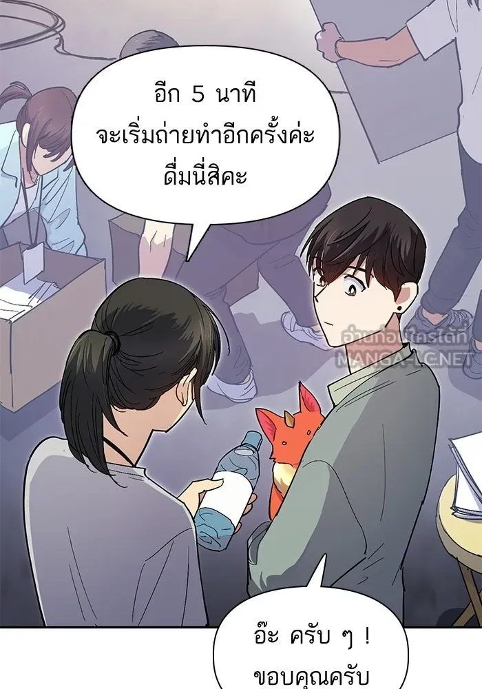 My S-Class Hunters ตอนที่ 33 อย่ามานินทากันสิ รูปที่ 87