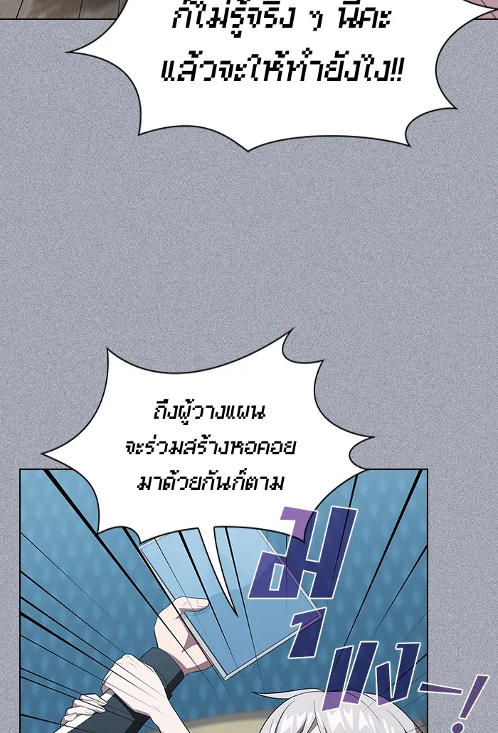 ผู้เล่นขั้นเทพแห่งหอคอยฝึกสอน ตอนที่ 134 รูปที่ 32