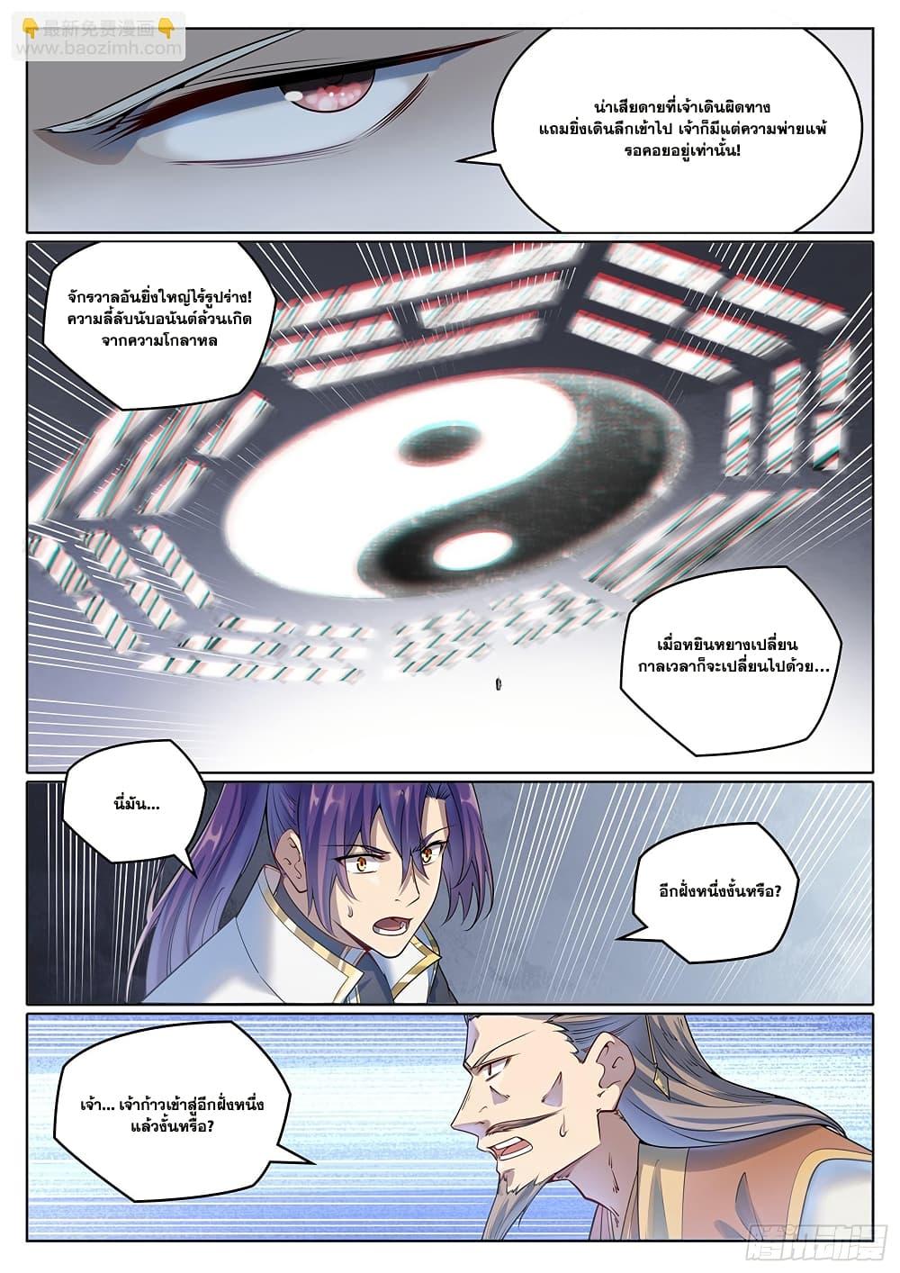 Manga-lc-com อ่านมังงะ อ่านการ์ตูน ออนไลน์ ฟรี Bailian Chengshen ตอนที่ 1 2 3 4 5 6 7 8 9 10 11 12 13 14 ฟรี ไม่มีโฆษณา Manga-lc - อ่าน มังงะ อ่าน การ์ตูน ออนไลน์ อ่านมังงะ ฟรี