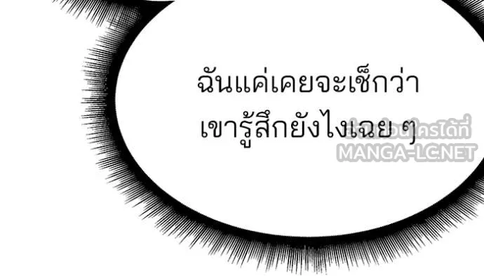 เลวฟาดเลว ตอนที่ 141 รูปที่ 86