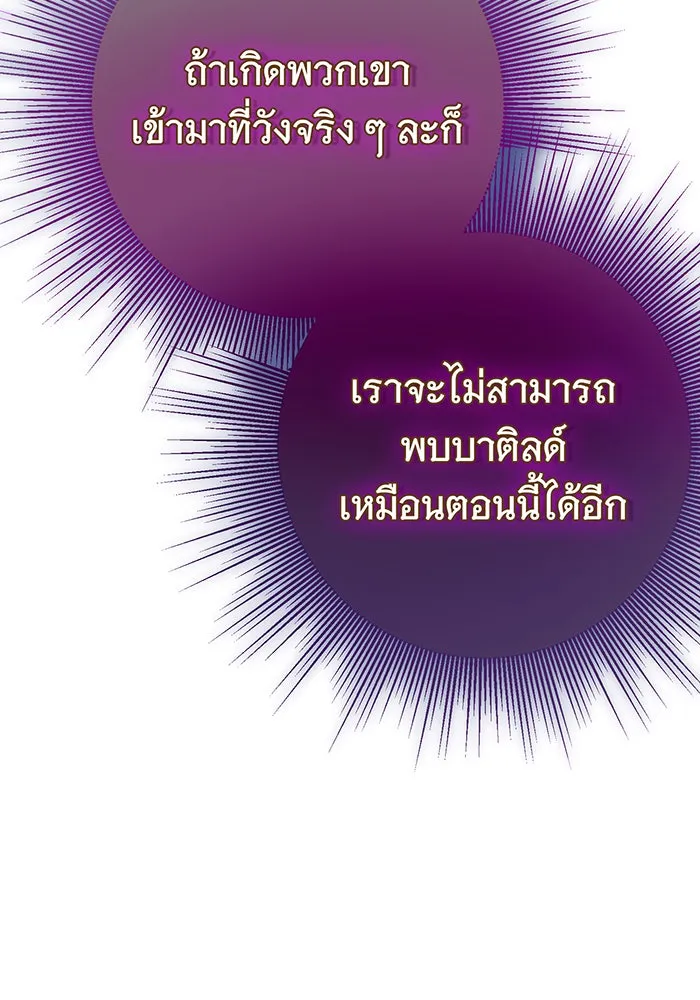 นางร้ายที่ไหนจะมีคุณธรรม ตอนที่ 103 รูปที่ 128