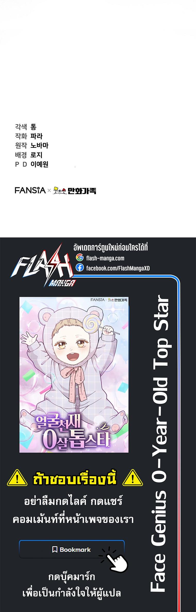 Manga-lc-com อ่านมังงะ อ่านการ์ตูน ออนไลน์ ฟรี Face Genius  0-Year-Old Top Star ตอนที่ 1 2 3 4 5 6 7 8 9 10 11 12 13 14 ฟรี ไม่มีโฆษณา Manga-lc - อ่าน มังงะ อ่าน การ์ตูน ออนไลน์ อ่านมังงะ ฟรี