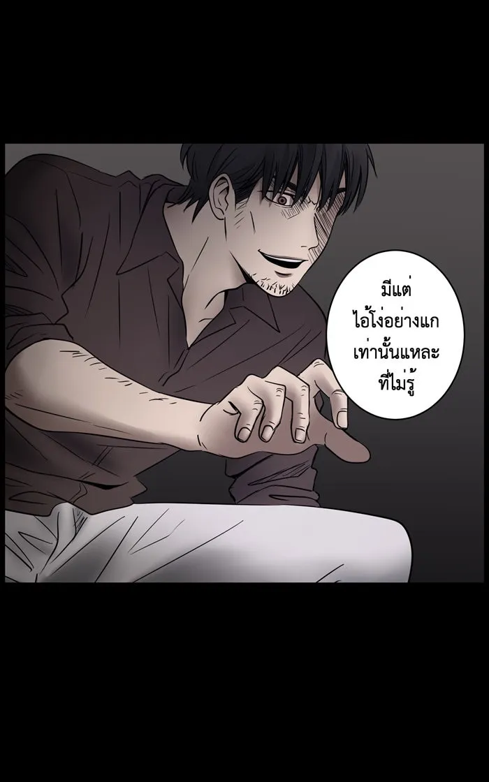 Hunter Game ตอนที่ 9  (the beginning) รูปที่ 7