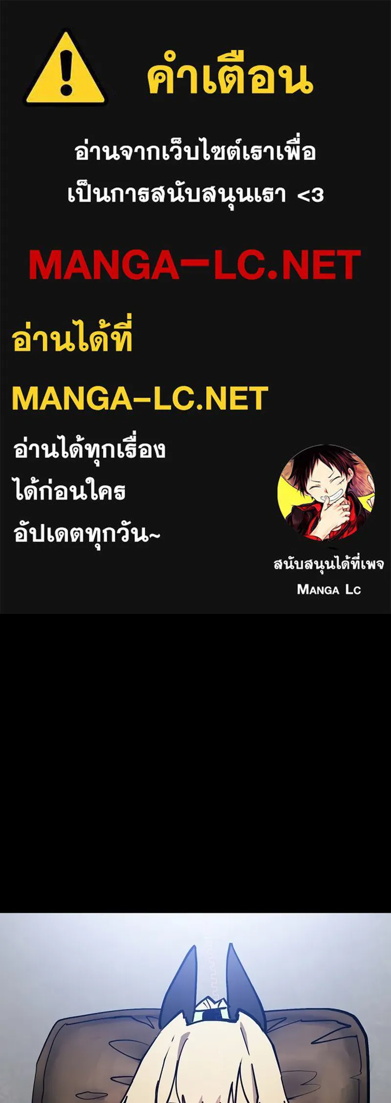 Player ตอนที่ 199 รูปที่ 1