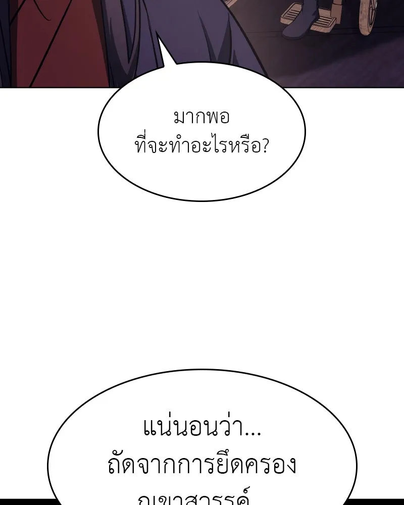 เกิดอีกทีเป็นว่าที่ประมุขลัทธิมาร ตอนที่ 69 รูปที่ 49