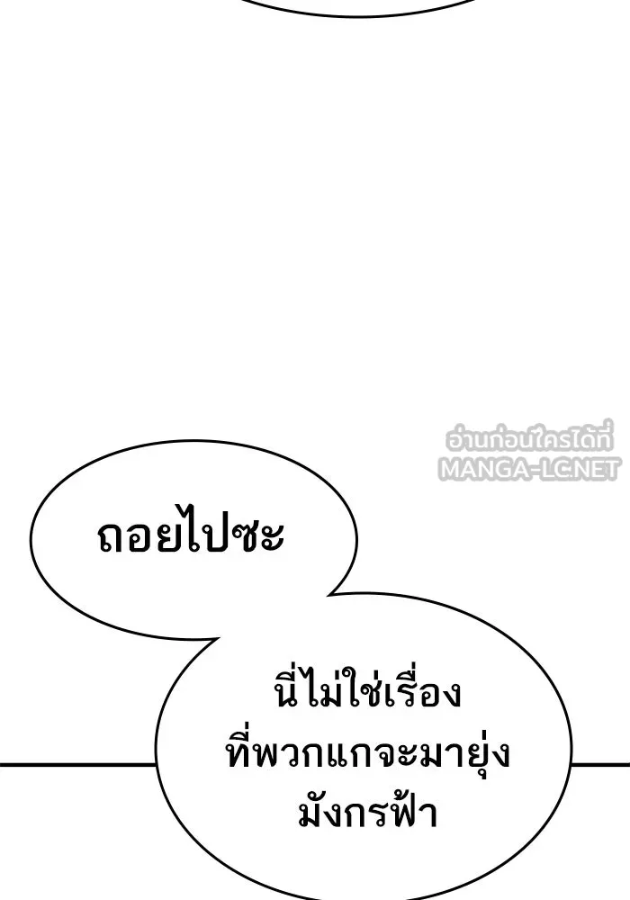 ยอดคนเลเวลทะลุ ตอนที่ 6 ดันเจี้ยนเปิด (1) รูปที่ 174