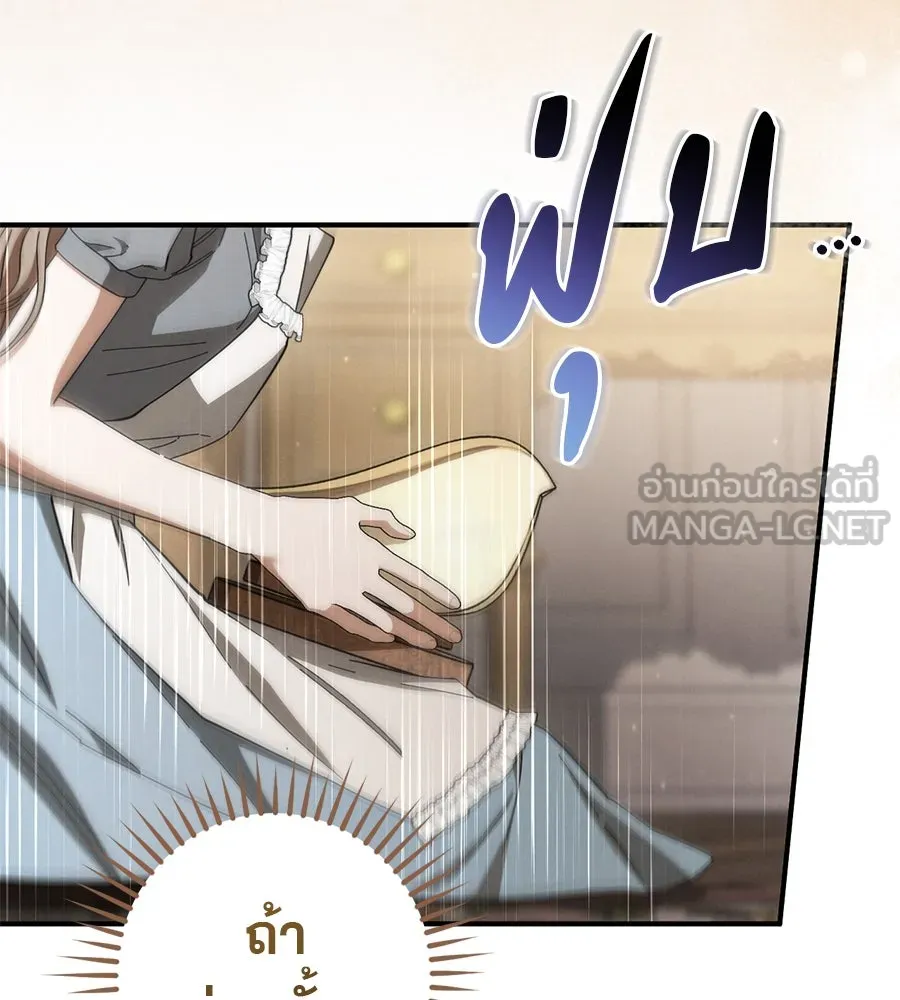 เรือนจำรัก ตอนที่ 63 รูปที่ 96