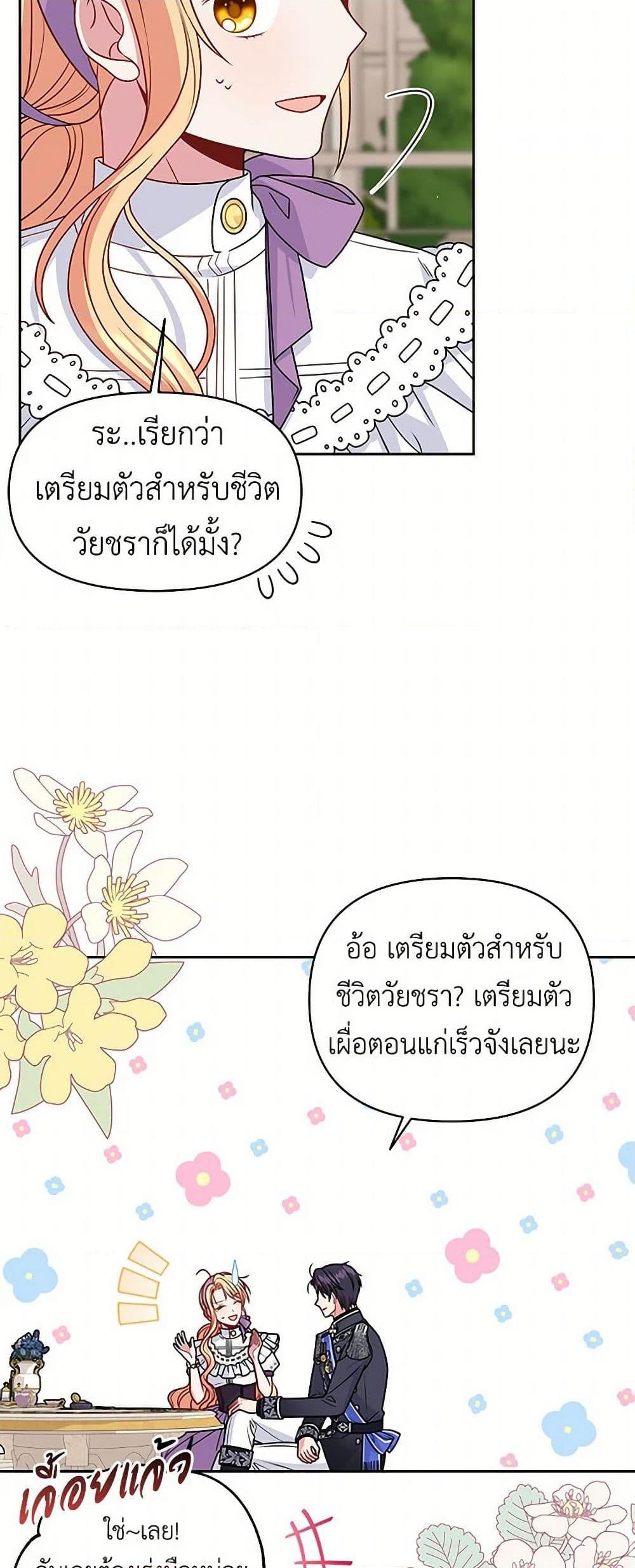 Manga-lc-com อ่านมังงะ อ่านการ์ตูน ออนไลน์ ฟรี My BFF is a Tyrant in Training ตอนที่ 1 2 3 4 5 6 7 8 9 10 11 12 13 14 ฟรี ไม่มีโฆษณา Manga-lc - อ่าน มังงะ อ่าน การ์ตูน ออนไลน์ อ่านมังงะ ฟรี