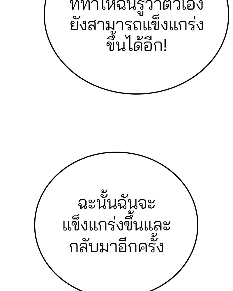 Player ตอนที่ 159 รูปที่ 149