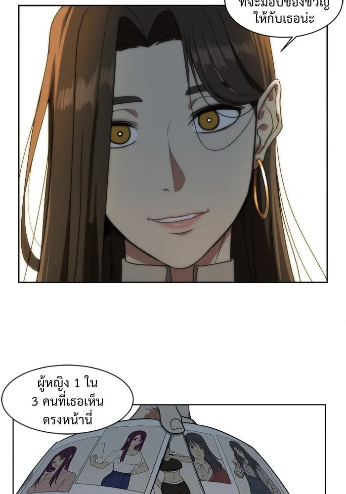 ช่วยเปลี่ยนฉันที ตอนที่ 16. จองฮย็อนจู 2 รูปที่ 46