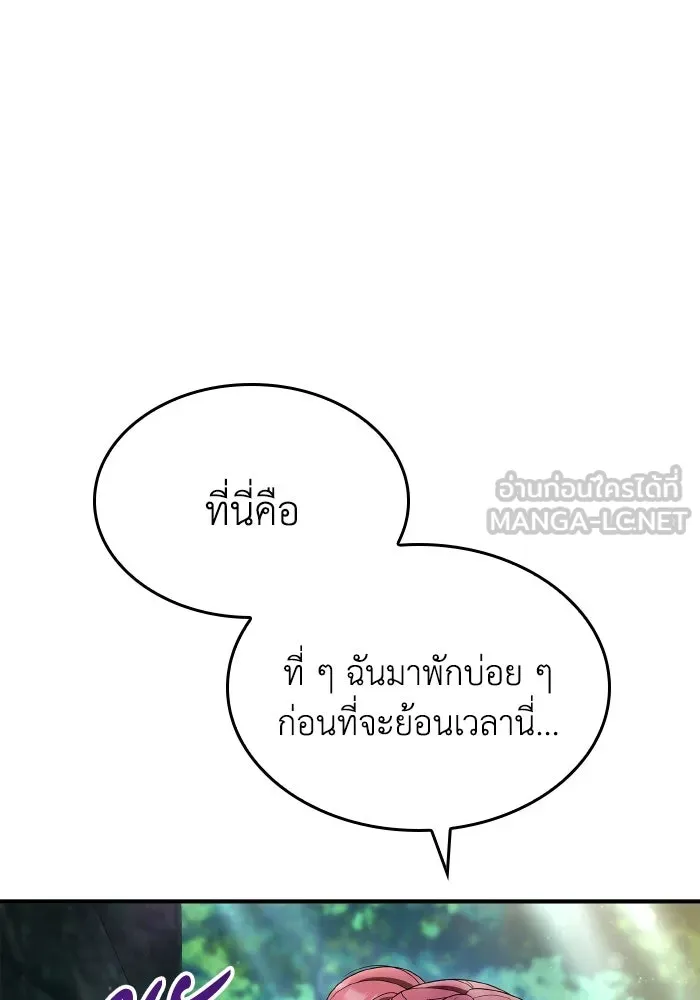 ทำแบบนี้ไม่ได้เพคะ องค์ชาย ตอนที่ 82 รูปที่ 3