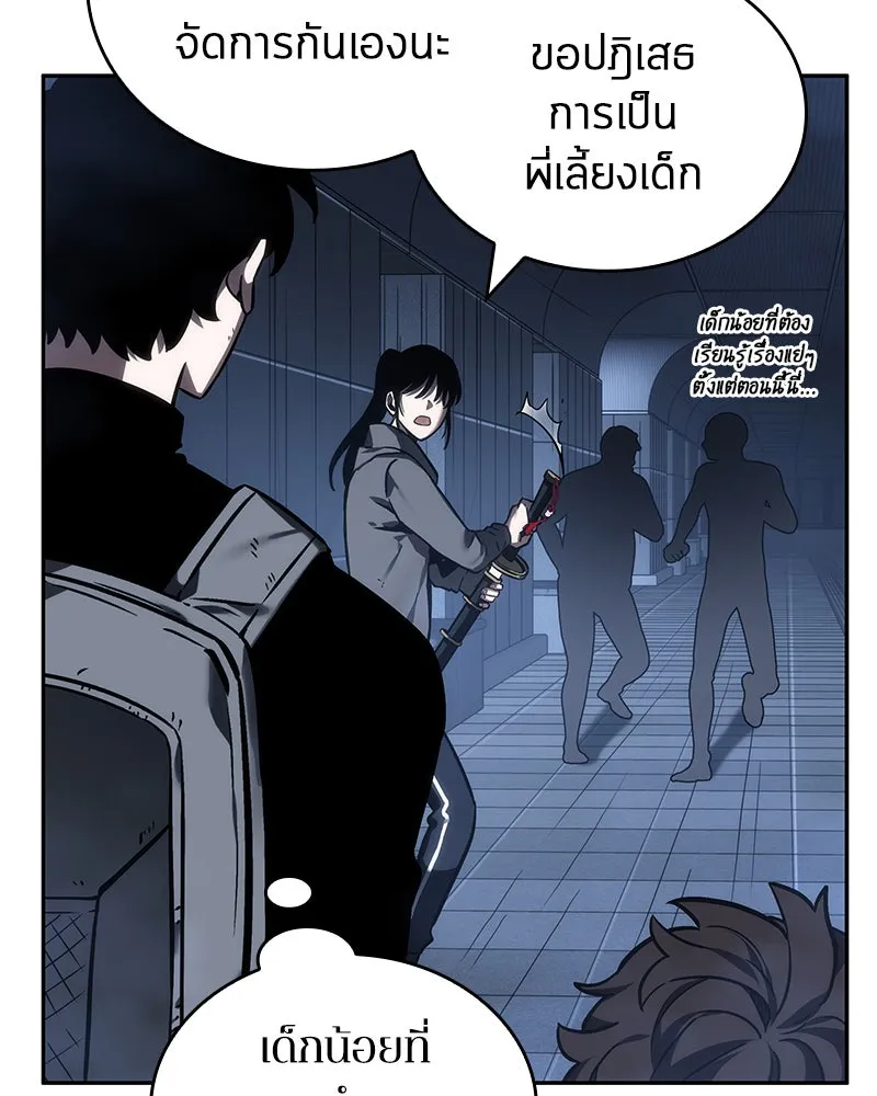 Omniscient Reader อ่านชะตาวันสิ้นโลก ตอนที่ 7 เจ้าของตึก (1) รูปที่ 25