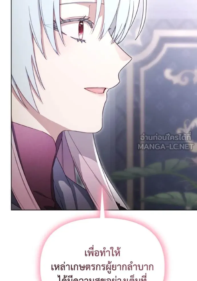 ราชินีจอมมาร ตอนที่ 36 รูปที่ 68