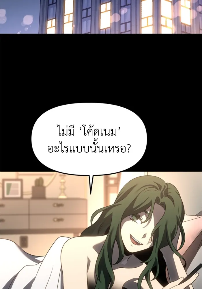 อดีตบอสหอคอย ตอนที่ 83 รูปที่ 115