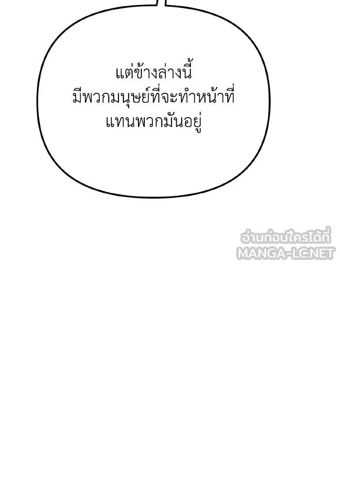 การแข่งขันของผู้เกิดใหม่ ตอนที่ 71 รูปที่ 168