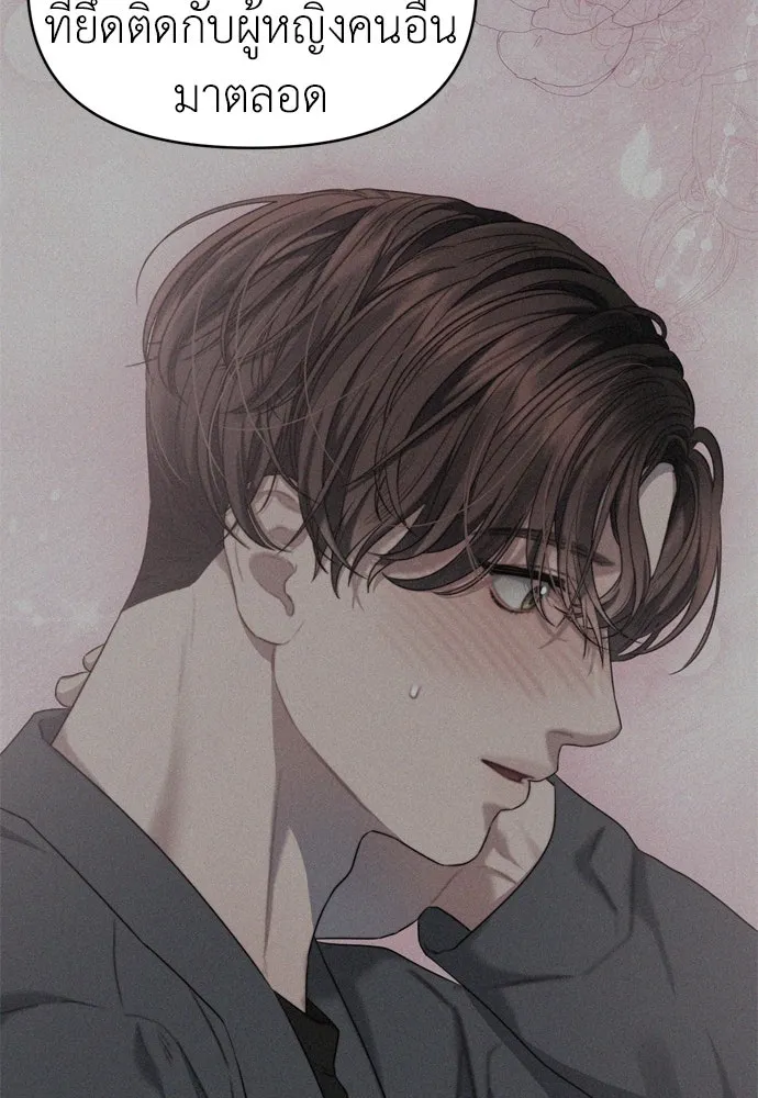 ปรารถนารักอันงดงาม ตอนที่ 66 รูปที่ 14